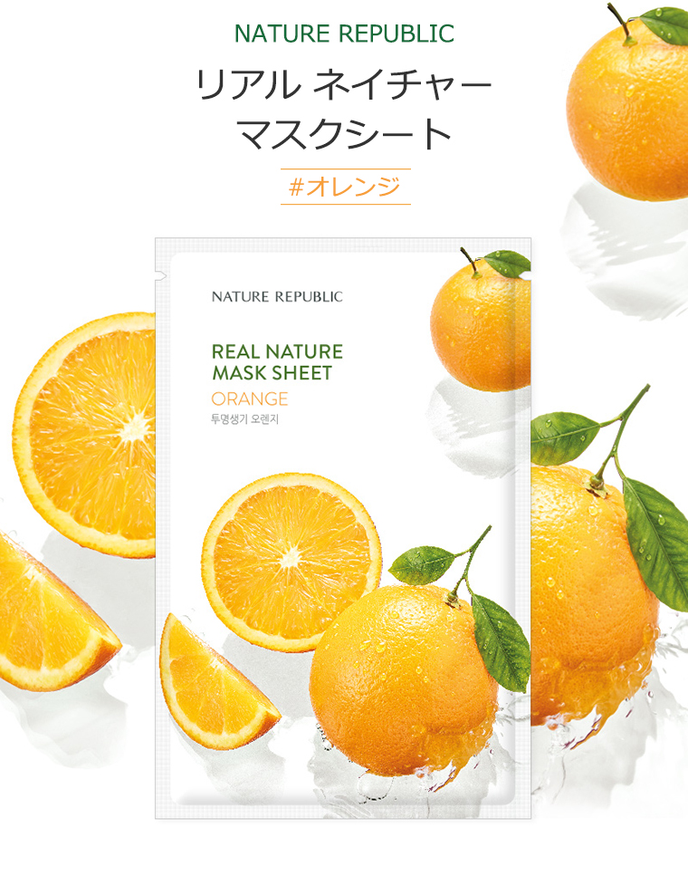 NATURE REPUBLIC ORANGE MASK SHEET